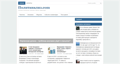 Desktop Screenshot of politanalyse.com