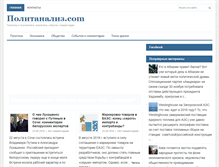 Tablet Screenshot of politanalyse.com